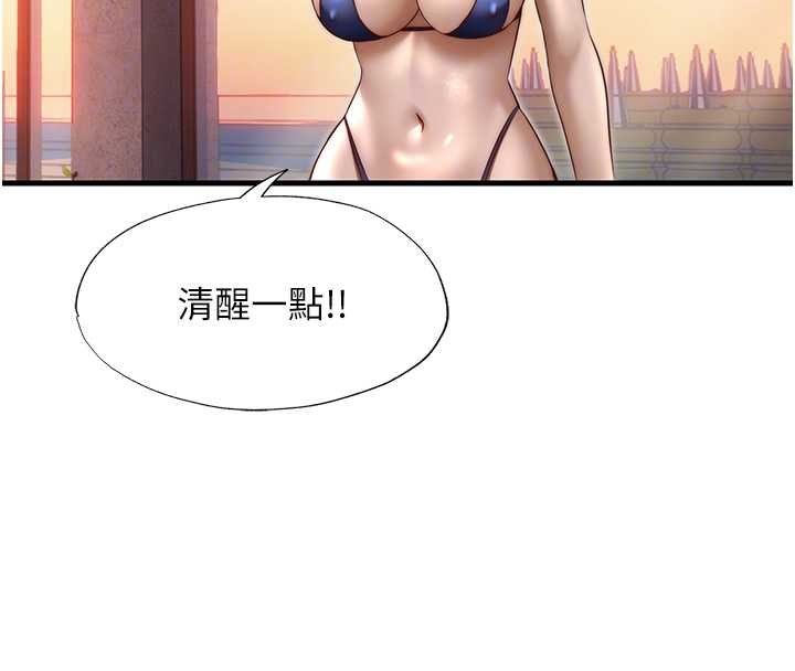 民宿精营中第39話-色色的眼鏡妹&hearts;