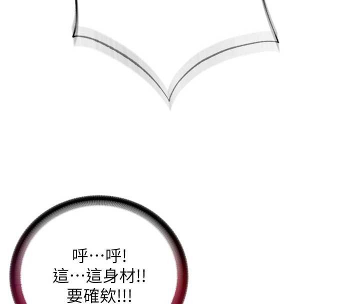 民宿精营中第39話-色色的眼鏡妹&hearts;