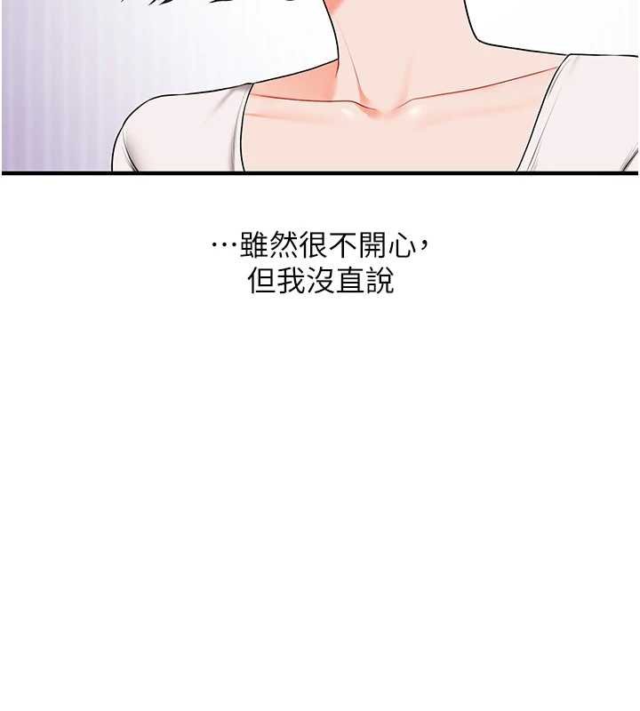 玩转学姊第90話-使出調教姿勢加入混戰