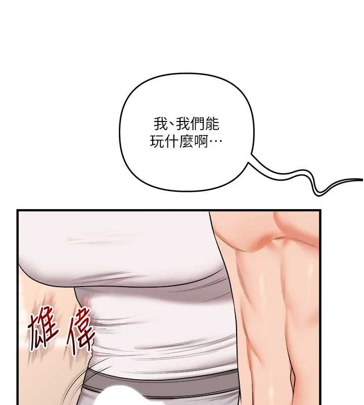 玩转学姊第90話-使出調教姿勢加入混戰