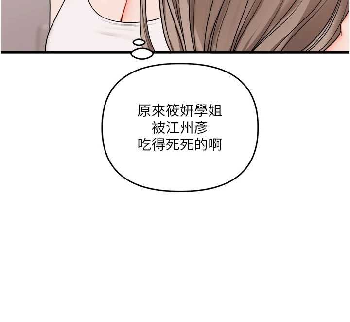 玩转学姊第90話-使出調教姿勢加入混戰