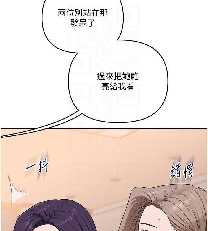 玩转学姊第90話-使出調教姿勢加入混戰