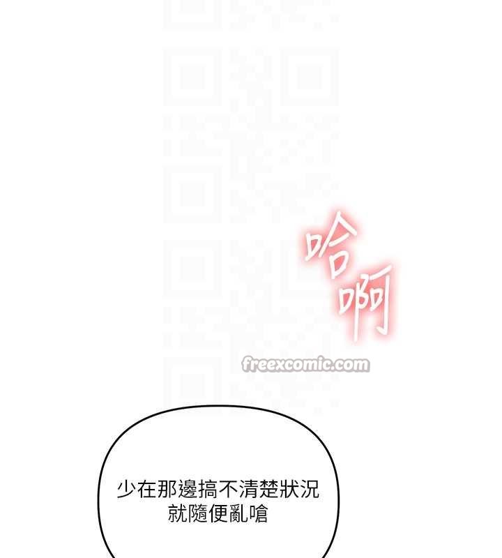 玩转学姊第90話-使出調教姿勢加入混戰