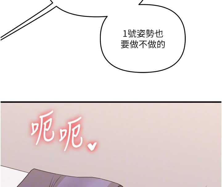 玩转学姊第90話-使出調教姿勢加入混戰