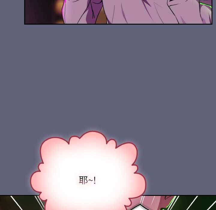 下班后的例行恋爱第85話