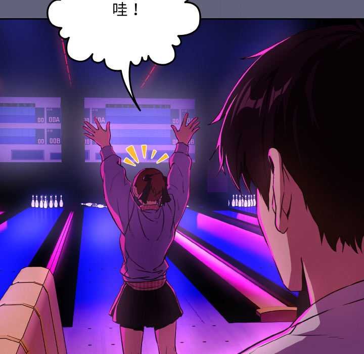 下班后的例行恋爱第85話