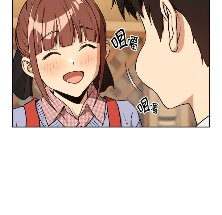 下班后的例行恋爱第85話