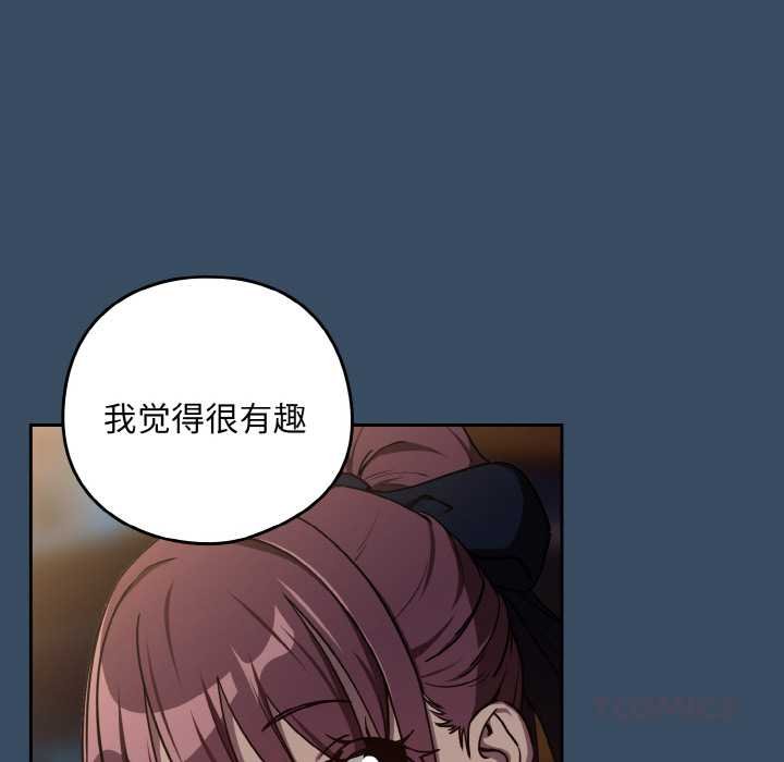 下班后的例行恋爱第85話