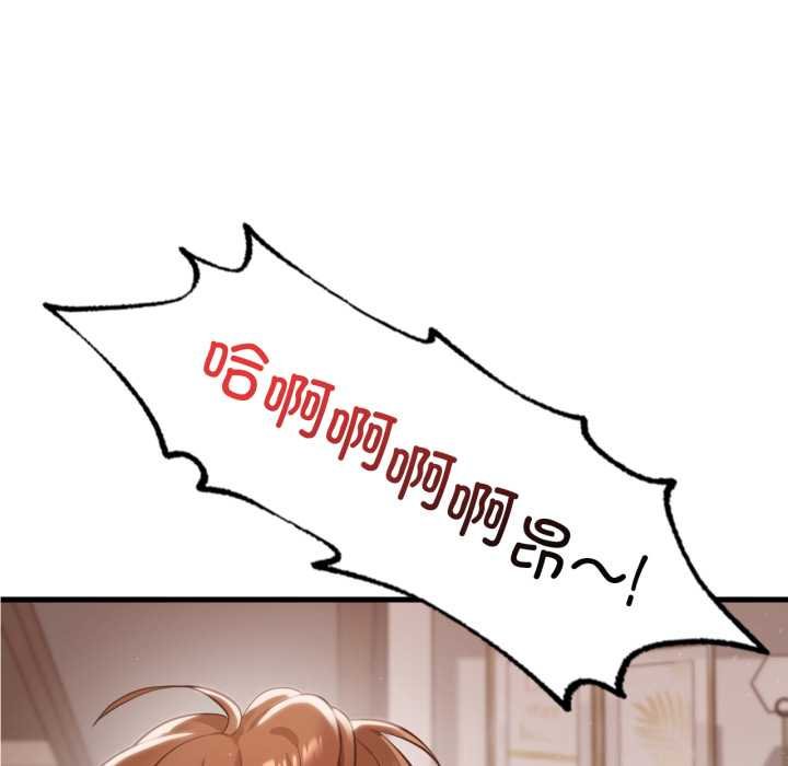 渴望占有她第93話