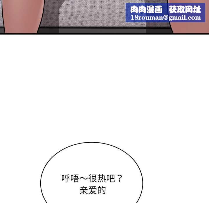 渴望占有她第93話