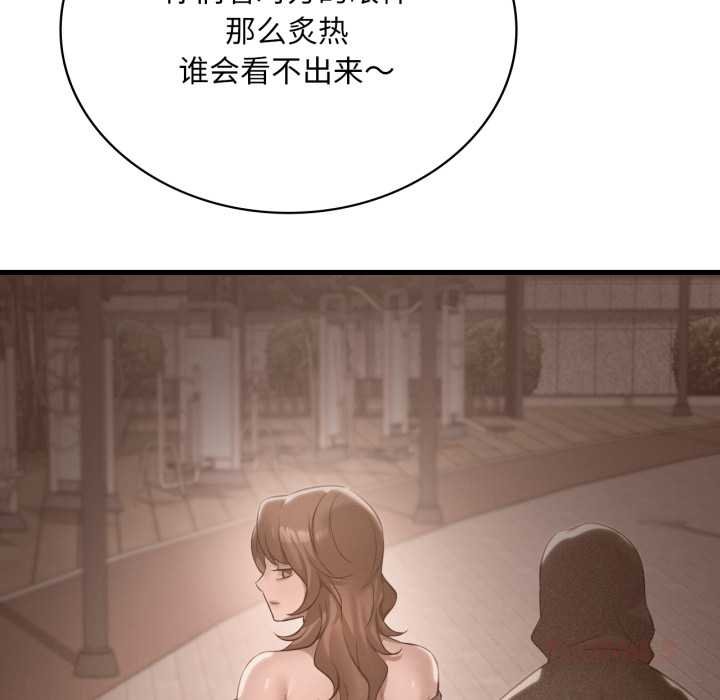 渴望占有她第93話