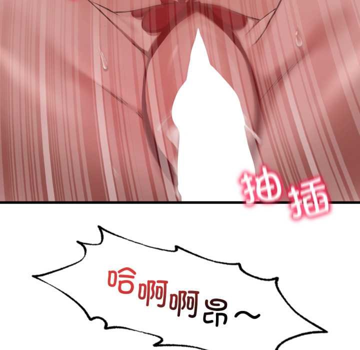 渴望占有她第93話