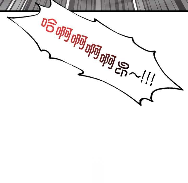 渴望占有她第93話