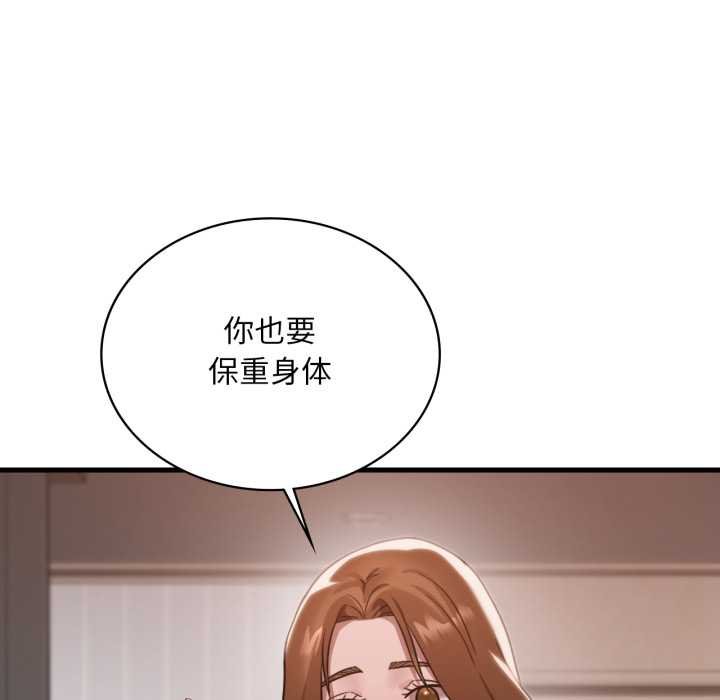 渴望占有她第93話