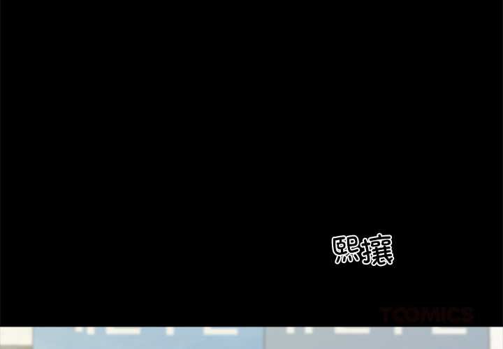 黑道X上班族第38話