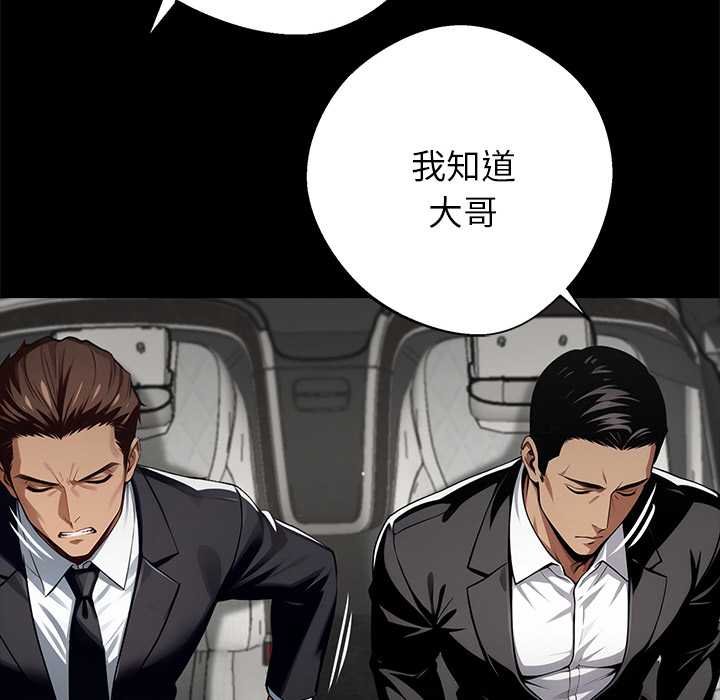 黑道X上班族第38話