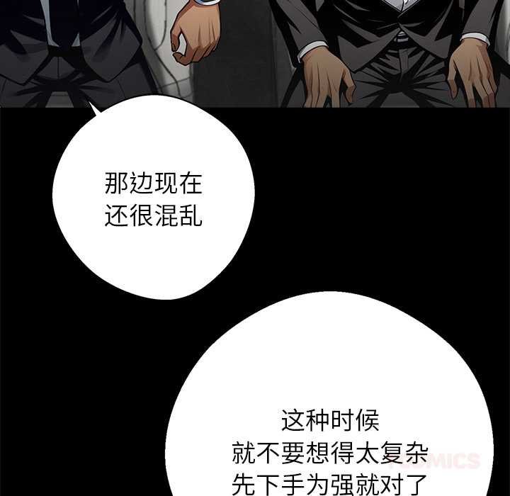 黑道X上班族第38話