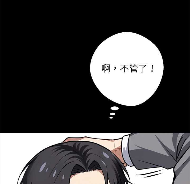 黑道X上班族第38話