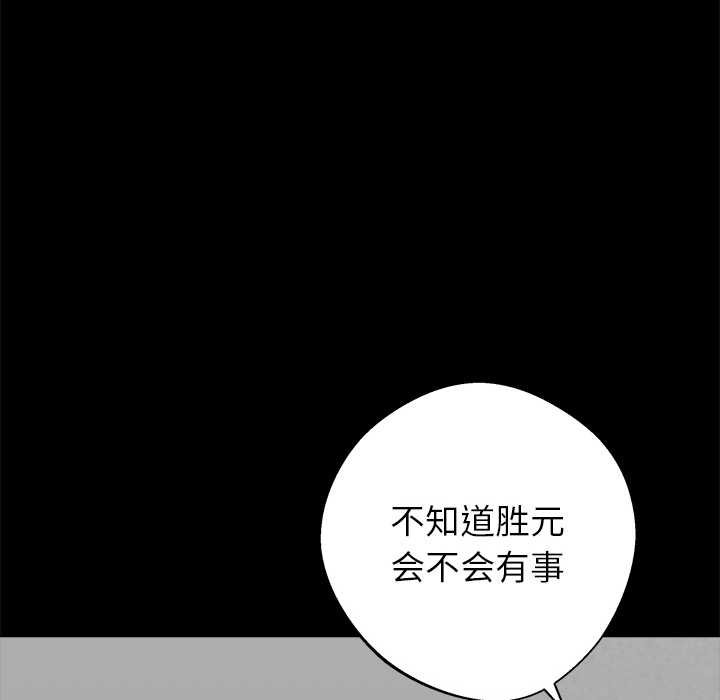黑道X上班族第38話