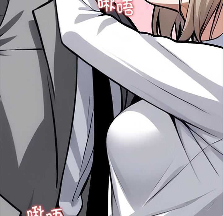 黑道X上班族第38話