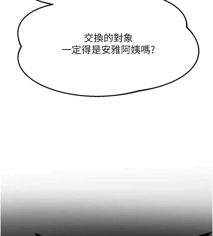 熟女交换计画第49話-可優阿姨的泳衣誘惑