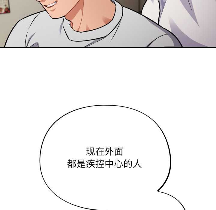 傻瓜病毒第50話