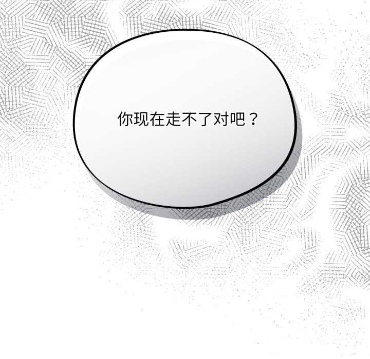 傻瓜病毒第50話