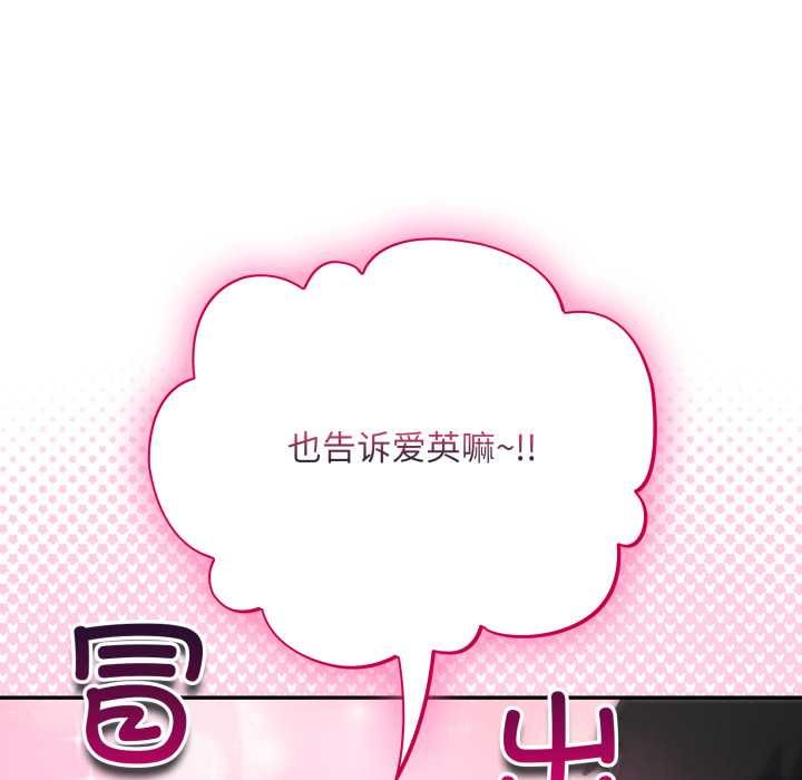 傻瓜病毒第50話