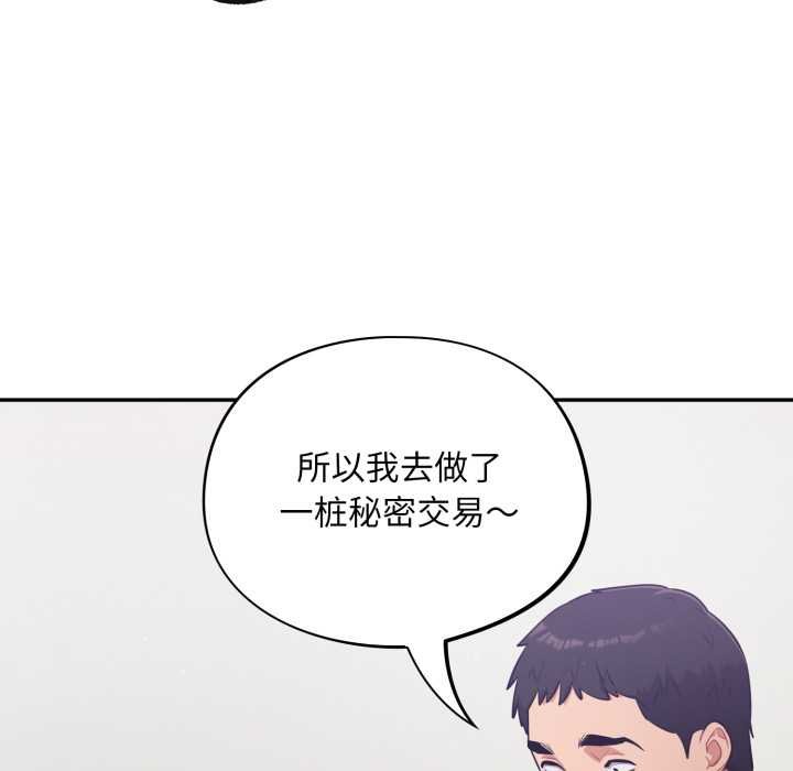 傻瓜病毒第50話