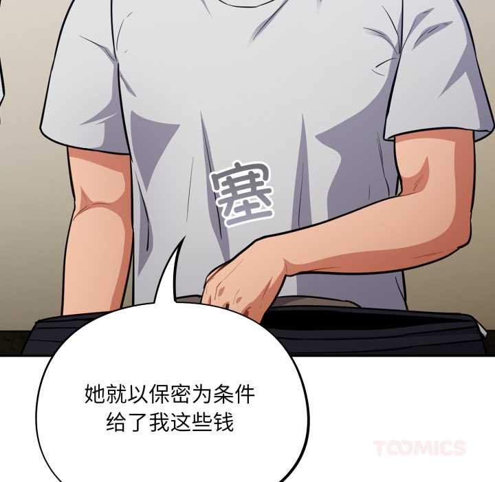 傻瓜病毒第50話