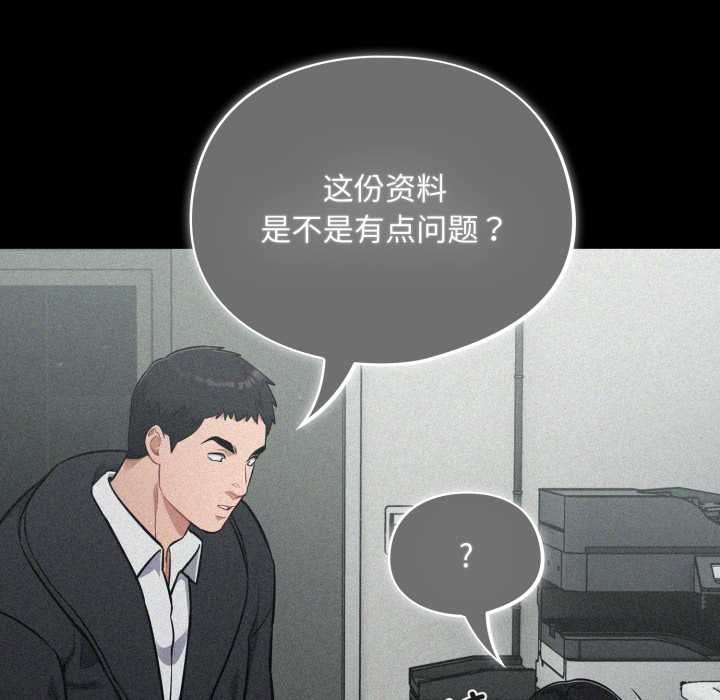 傻瓜病毒第50話