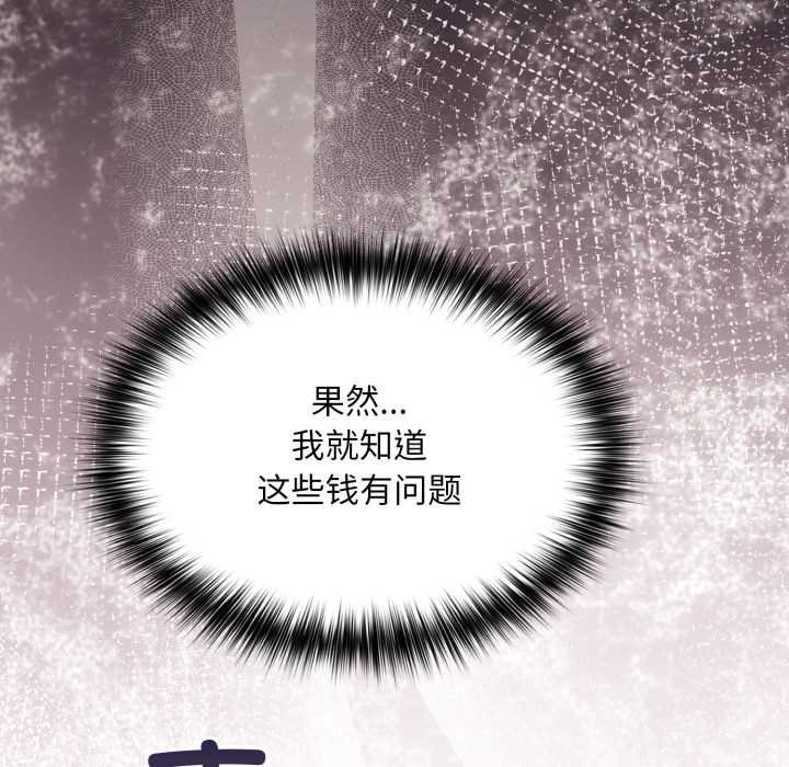 傻瓜病毒第50話