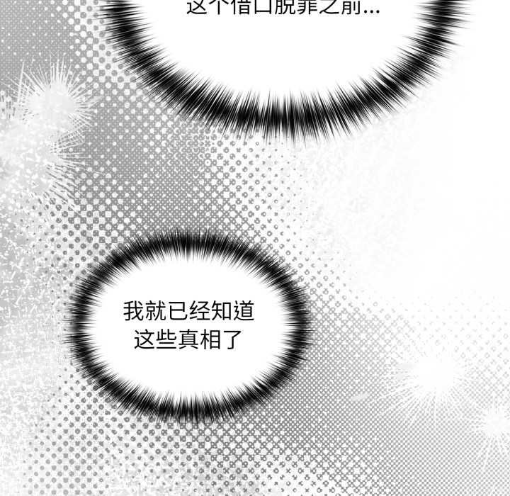 傻瓜病毒第50話