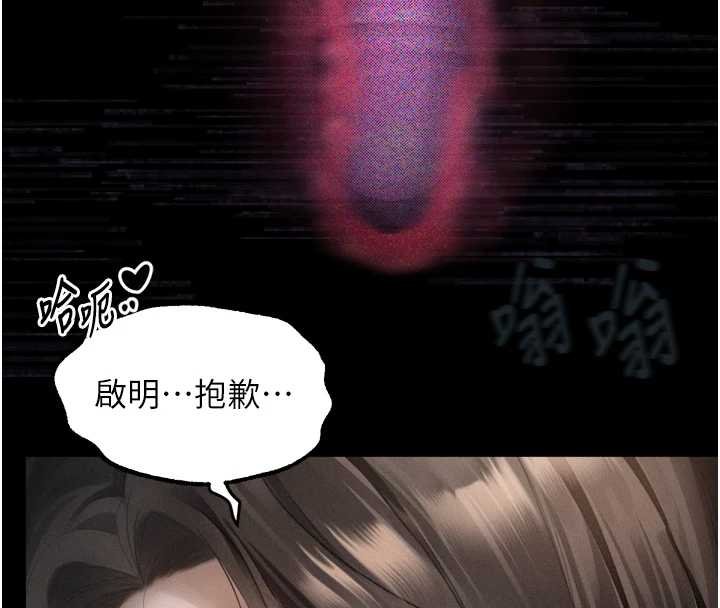 堕落物语2第38話-與人妻建立主僕契約