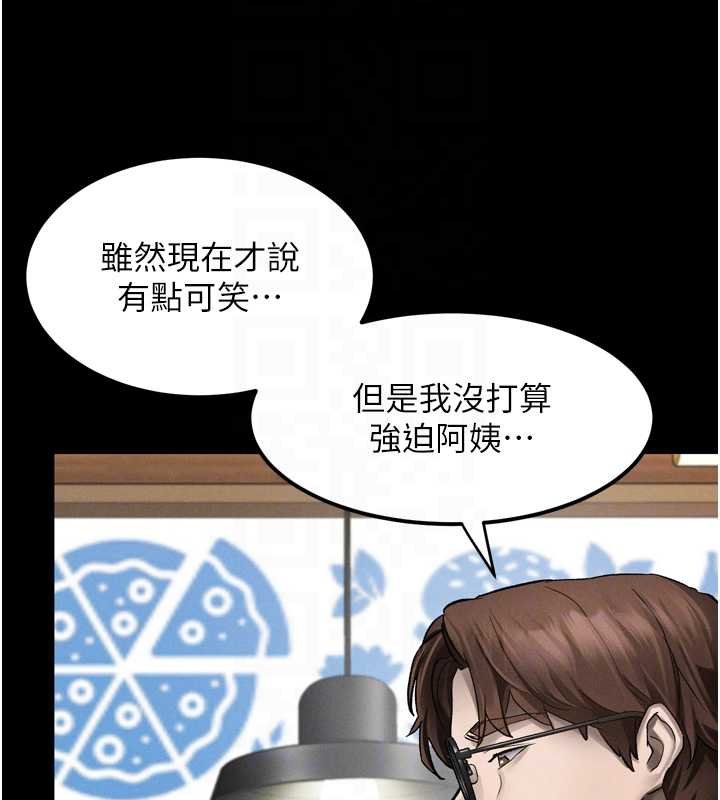 堕落物语2第38話-與人妻建立主僕契約