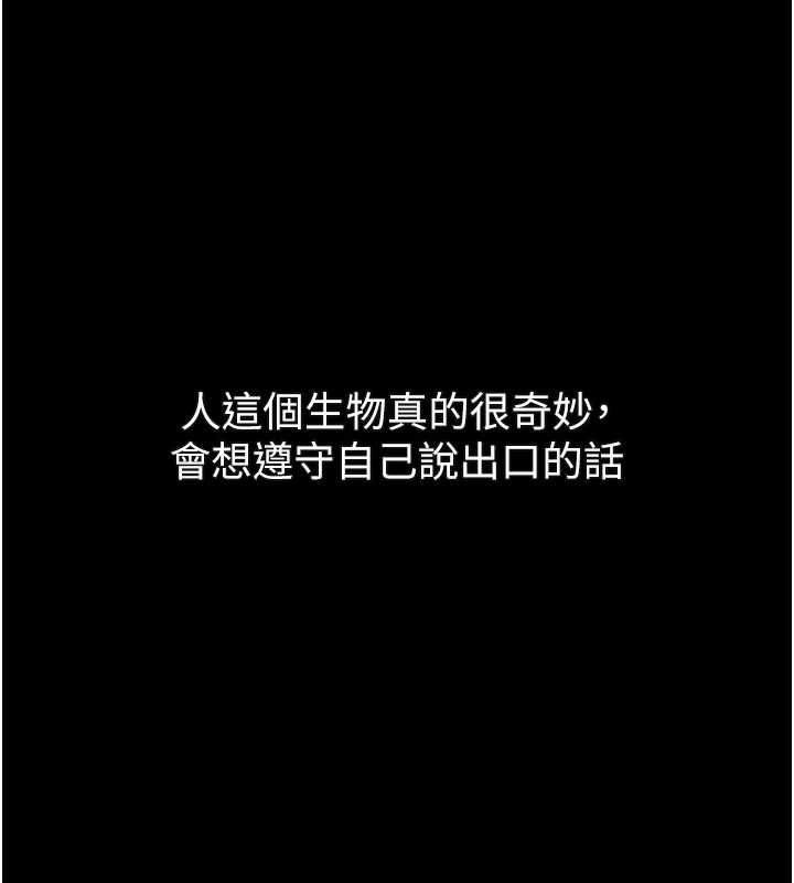 堕落物语2第38話-與人妻建立主僕契約