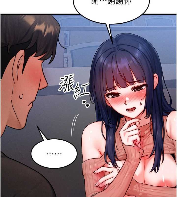 等价交换人生第41話-在教室調教小母狗&hearts;