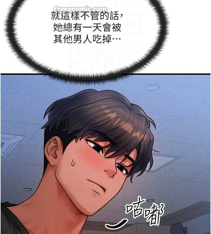 等价交换人生第41話-在教室調教小母狗&hearts;