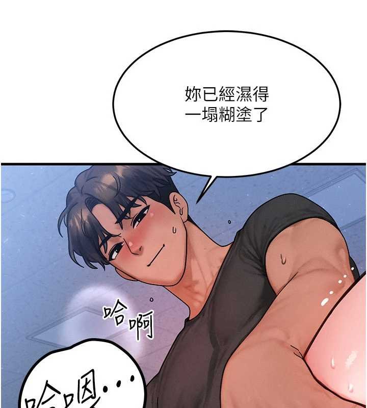 等价交换人生第41話-在教室調教小母狗&hearts;