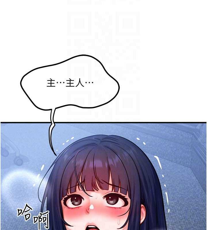 等价交换人生第41話-在教室調教小母狗&hearts;