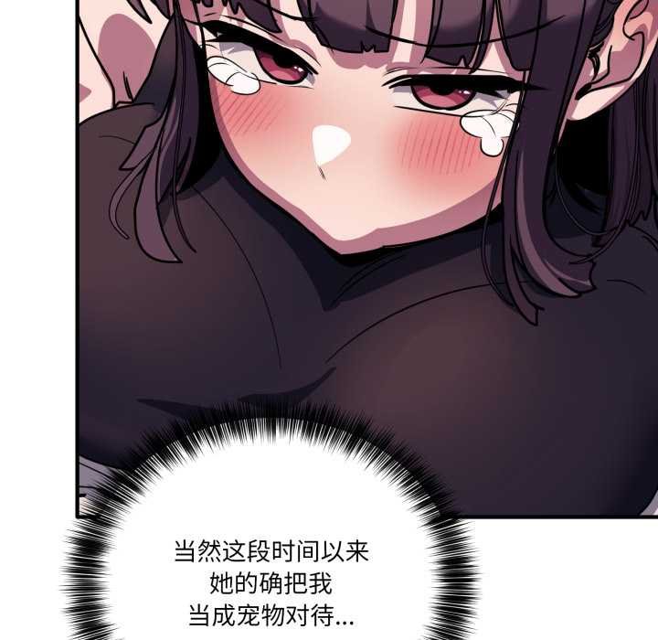 当狗不丢人第36話