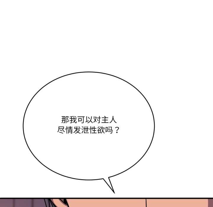 当狗不丢人第36話