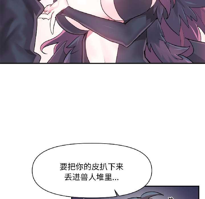 虚拟仙境第41話