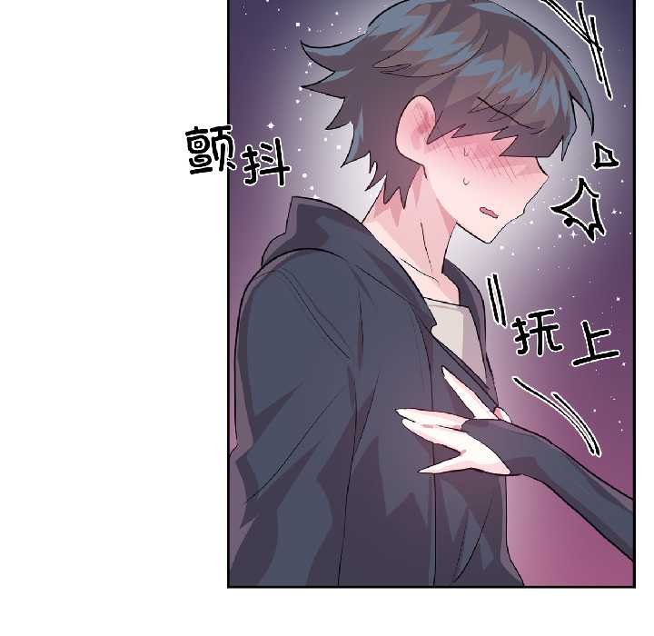 虚拟仙境第41話