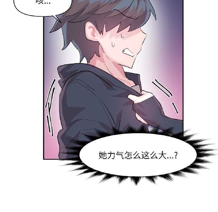 虚拟仙境第41話