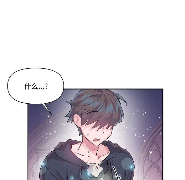 虚拟仙境第41話