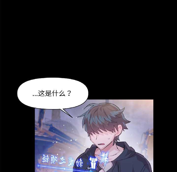 虚拟仙境第41話