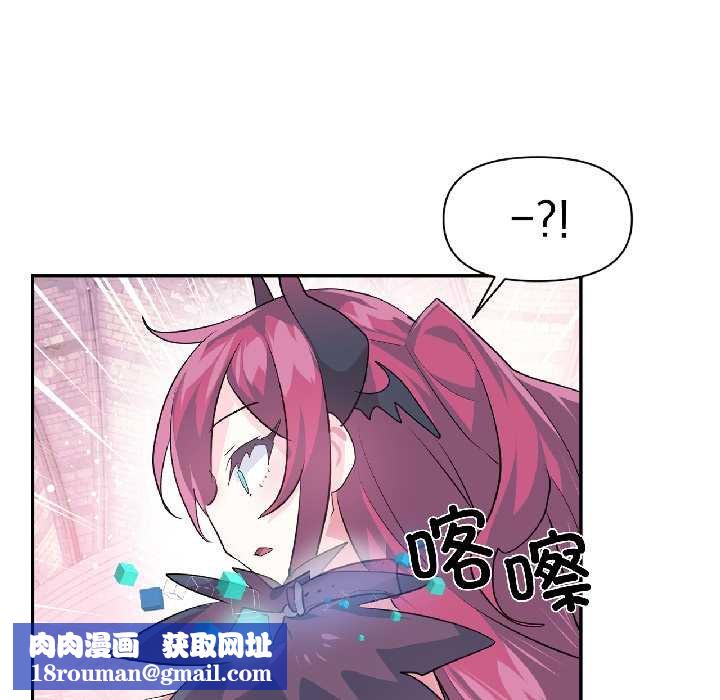 虚拟仙境第41話