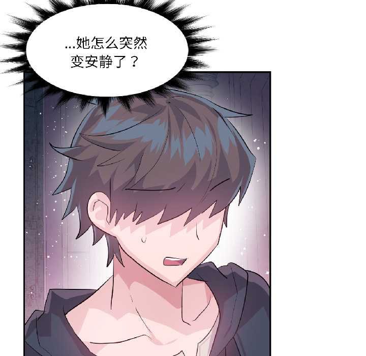 虚拟仙境第41話