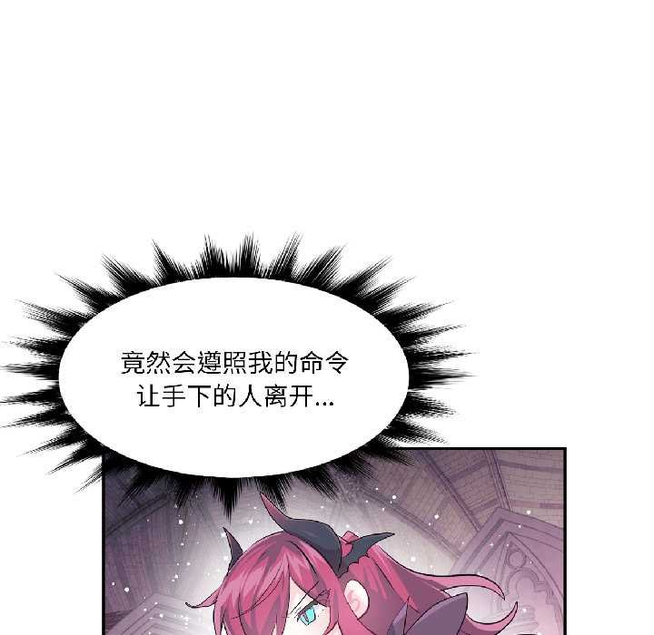 虚拟仙境第41話